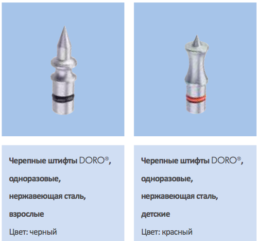 DORO ® Штифты к черепному фиксатору одноразовые