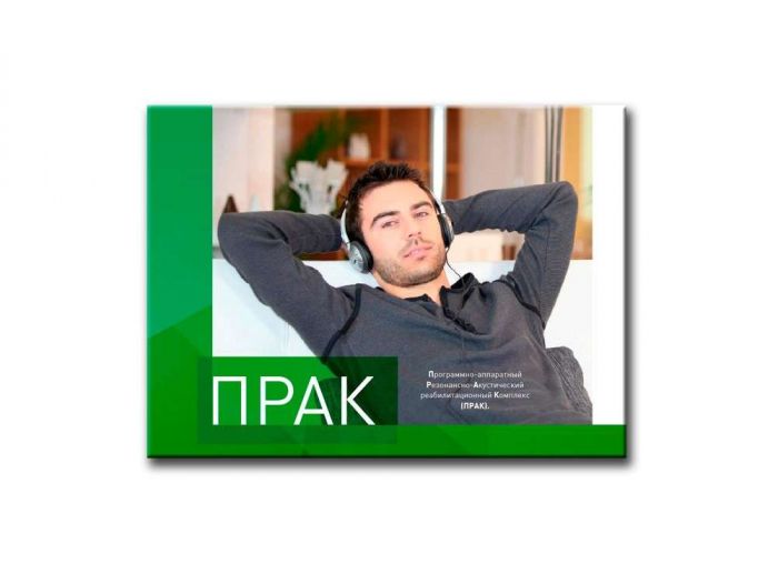 ПРАК КПС-«Экран»